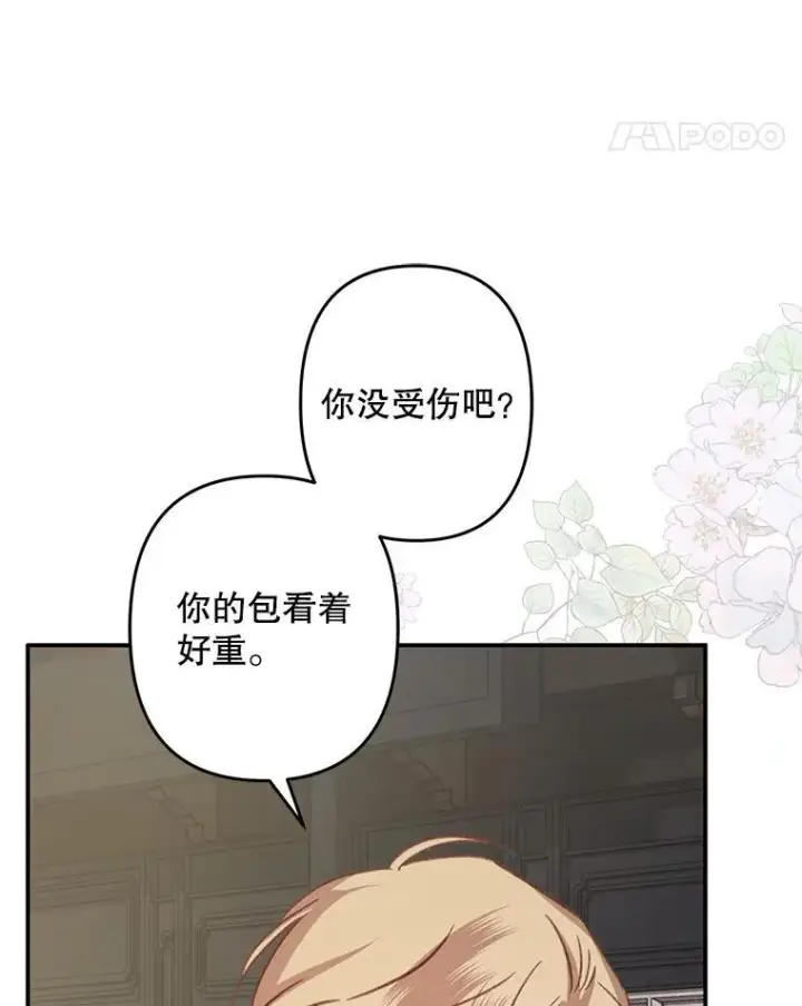 《在恐怖游戏中作为女仆活下去》12.俗套转折图35