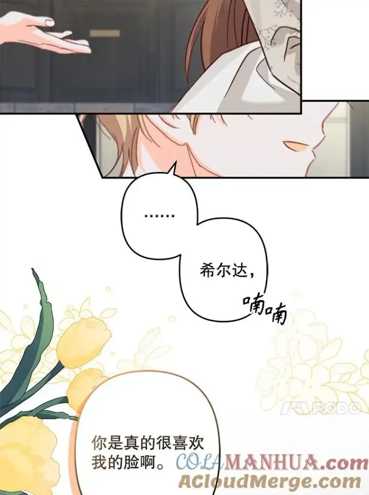 《在恐怖游戏中作为女仆活下去》12.俗套转折图41
