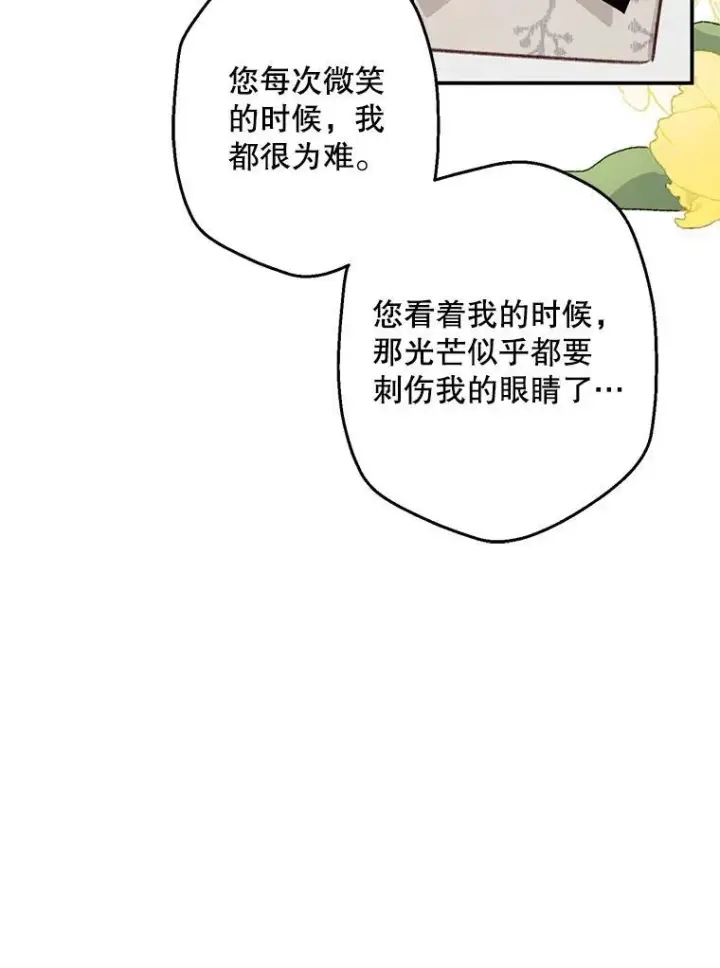 《在恐怖游戏中作为女仆活下去》12.俗套转折图46