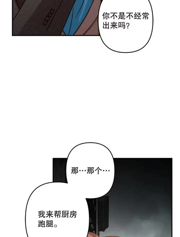 《在恐怖游戏中作为女仆活下去》12.俗套转折图50