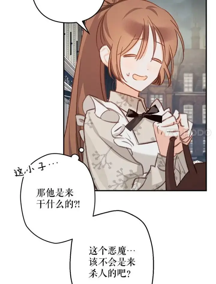 《在恐怖游戏中作为女仆活下去》12.俗套转折图51