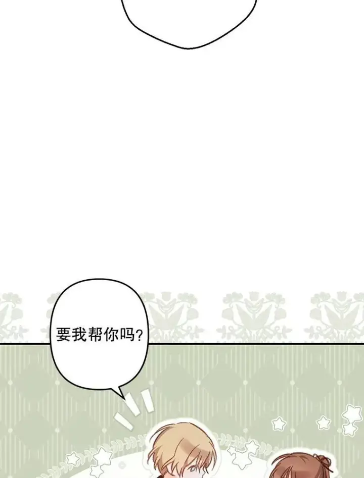 《在恐怖游戏中作为女仆活下去》12.俗套转折图52