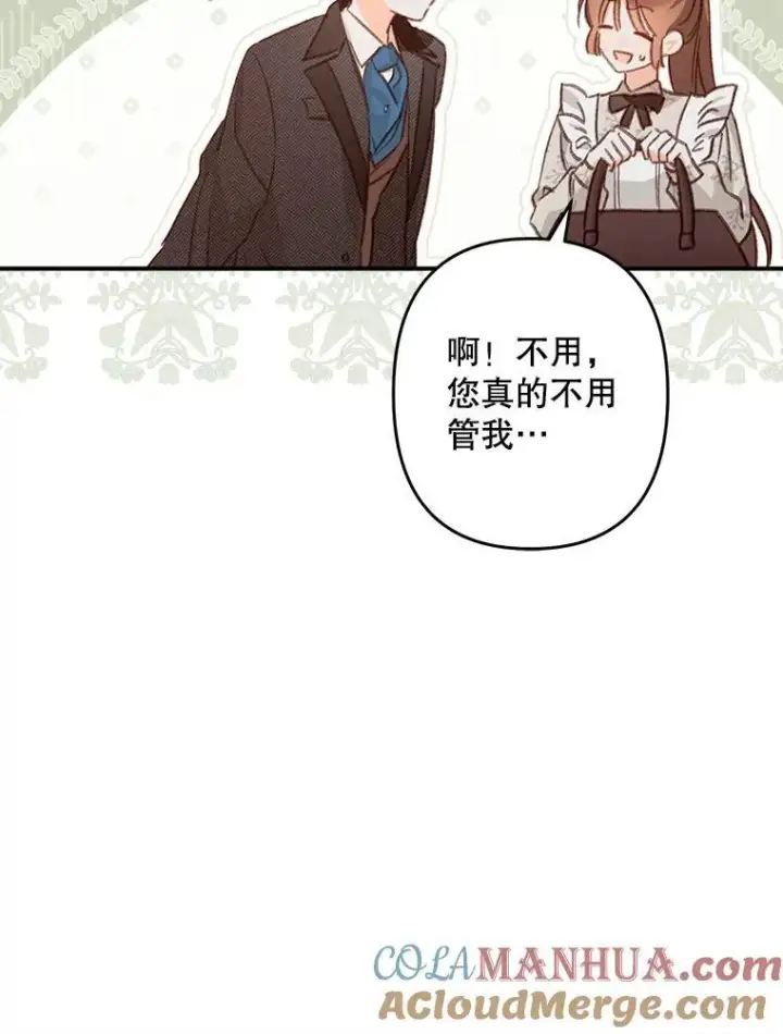《在恐怖游戏中作为女仆活下去》12.俗套转折图53