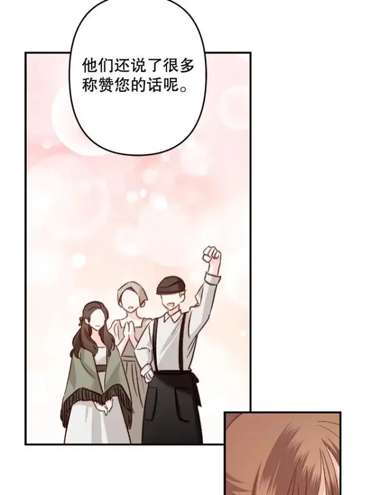 《在恐怖游戏中作为女仆活下去》12.俗套转折图56