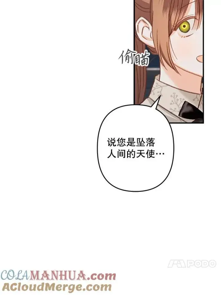 《在恐怖游戏中作为女仆活下去》12.俗套转折图57