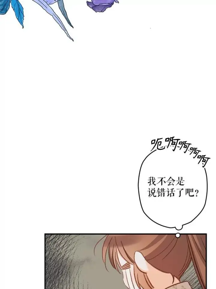 《在恐怖游戏中作为女仆活下去》12.俗套转折图60
