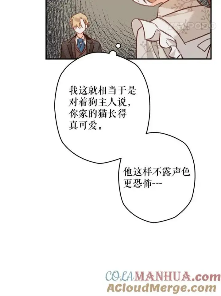 《在恐怖游戏中作为女仆活下去》12.俗套转折图61