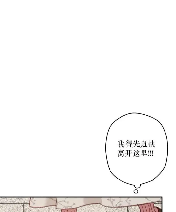 《在恐怖游戏中作为女仆活下去》12.俗套转折图62