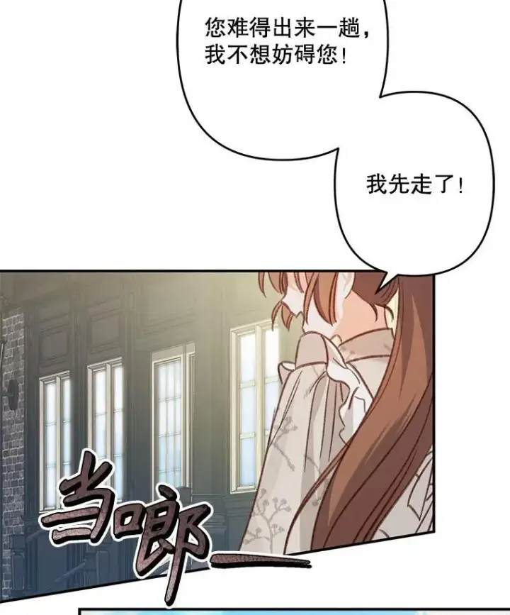 《在恐怖游戏中作为女仆活下去》12.俗套转折图66