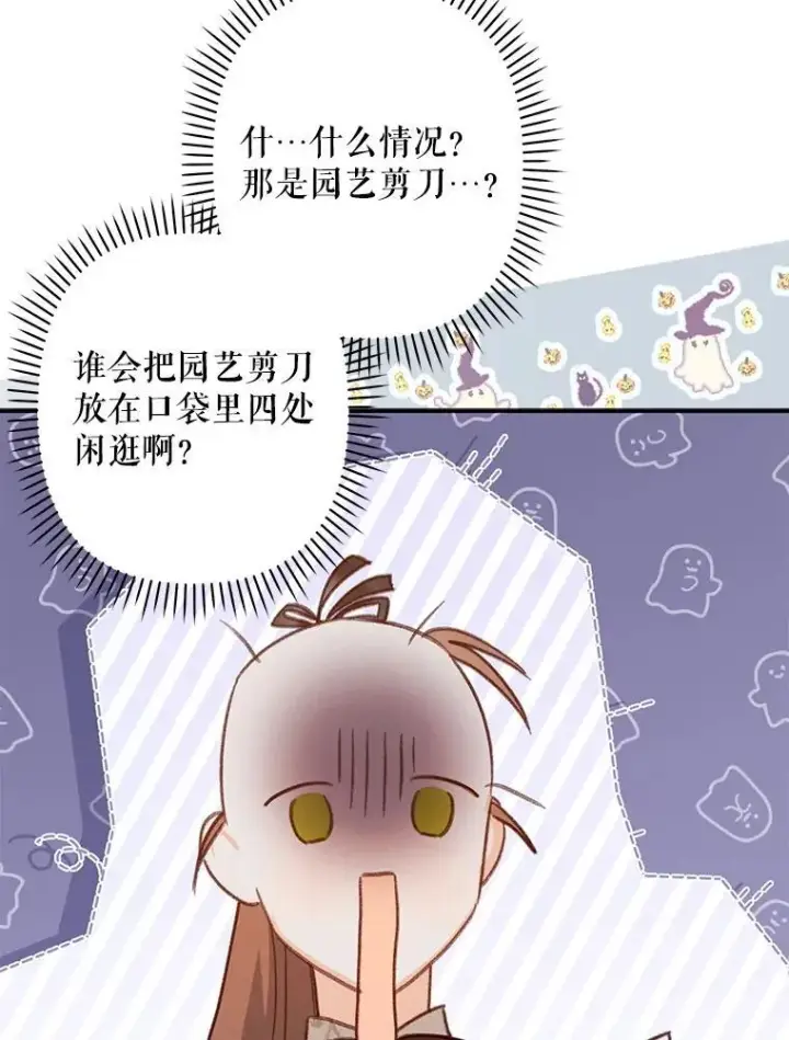 《在恐怖游戏中作为女仆活下去》12.俗套转折图72