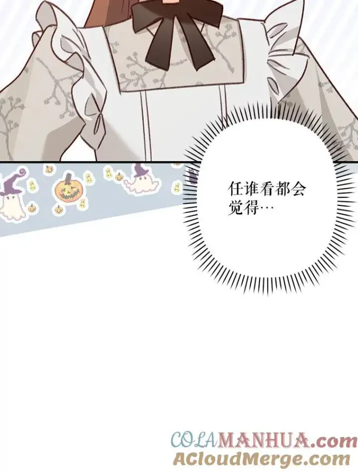 《在恐怖游戏中作为女仆活下去》12.俗套转折图73