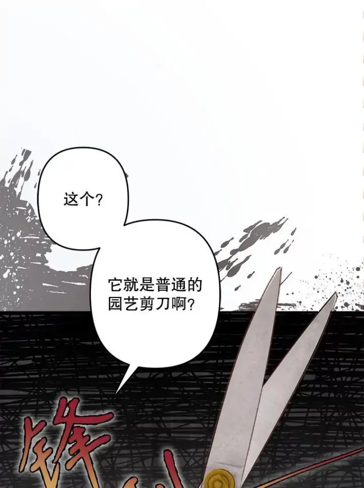 《在恐怖游戏中作为女仆活下去》12.俗套转折图76