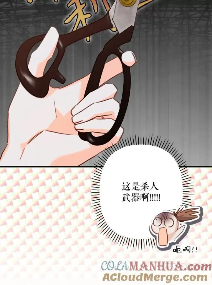 《在恐怖游戏中作为女仆活下去》12.俗套转折图77
