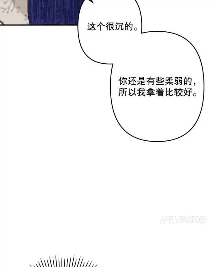 《在恐怖游戏中作为女仆活下去》12.俗套转折图87