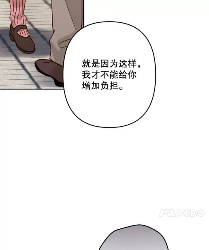 《在恐怖游戏中作为女仆活下去》12.俗套转折图94