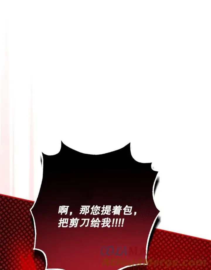 《在恐怖游戏中作为女仆活下去》12.俗套转折图97