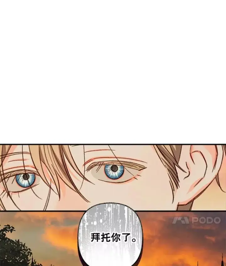 《在恐怖游戏中作为女仆活下去》13.礼尚往来图102