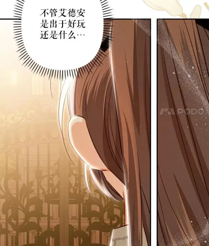 《在恐怖游戏中作为女仆活下去》13.礼尚往来图106