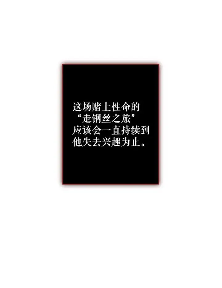 《在恐怖游戏中作为女仆活下去》13.礼尚往来图108