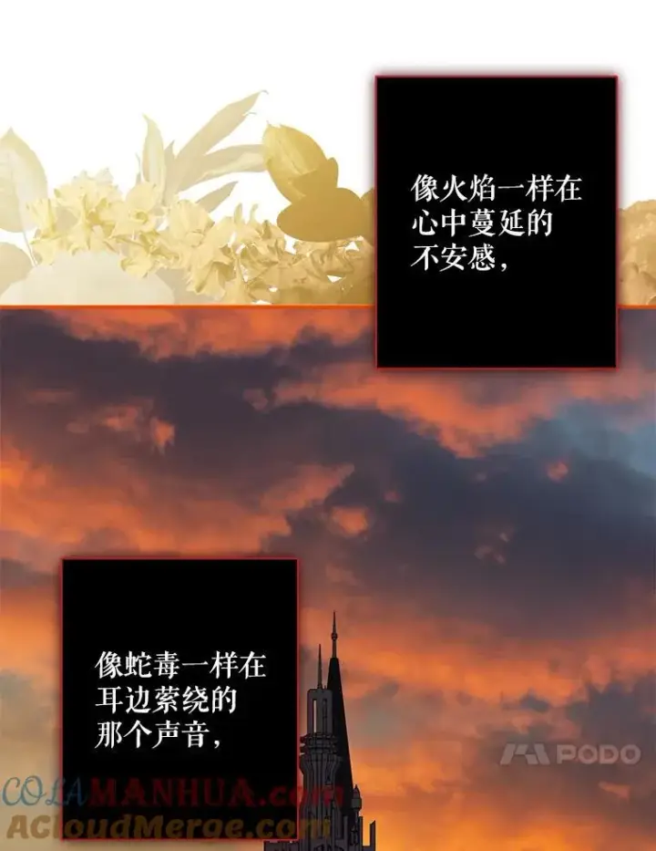 《在恐怖游戏中作为女仆活下去》13.礼尚往来图109
