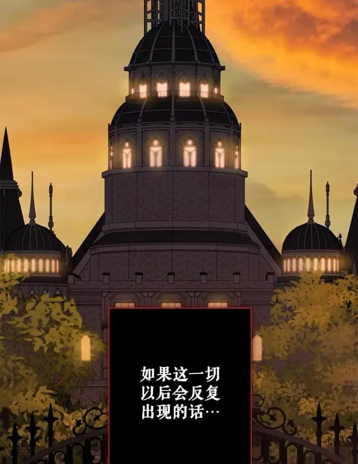 《在恐怖游戏中作为女仆活下去》13.礼尚往来图110