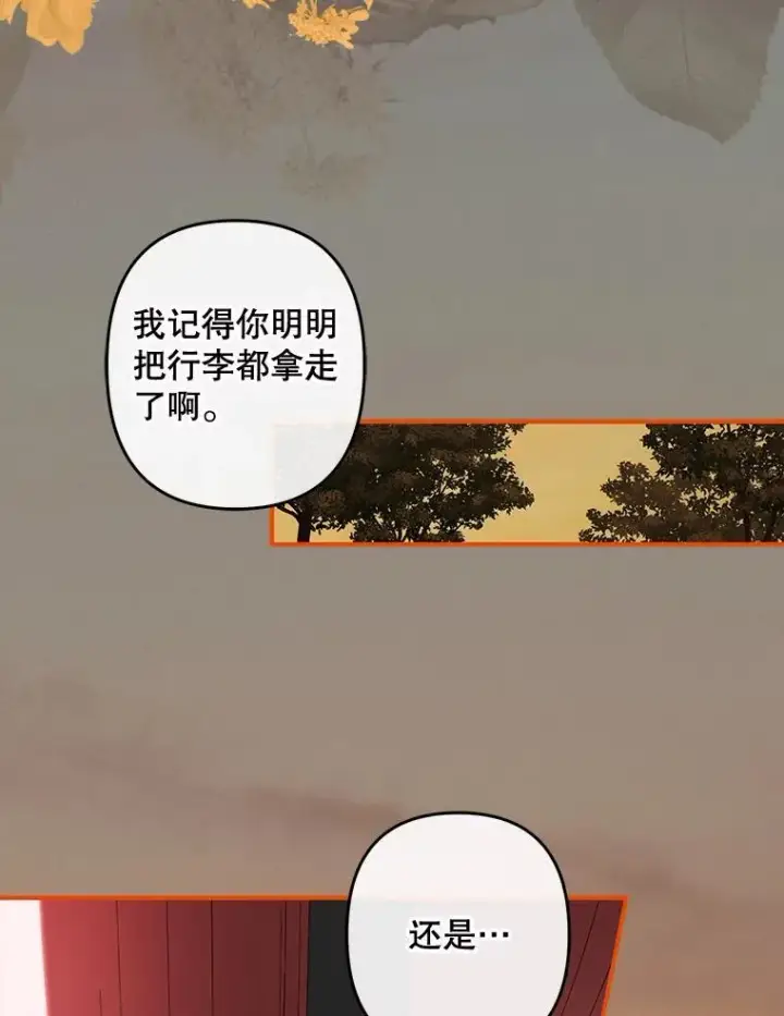 《在恐怖游戏中作为女仆活下去》13.礼尚往来图112