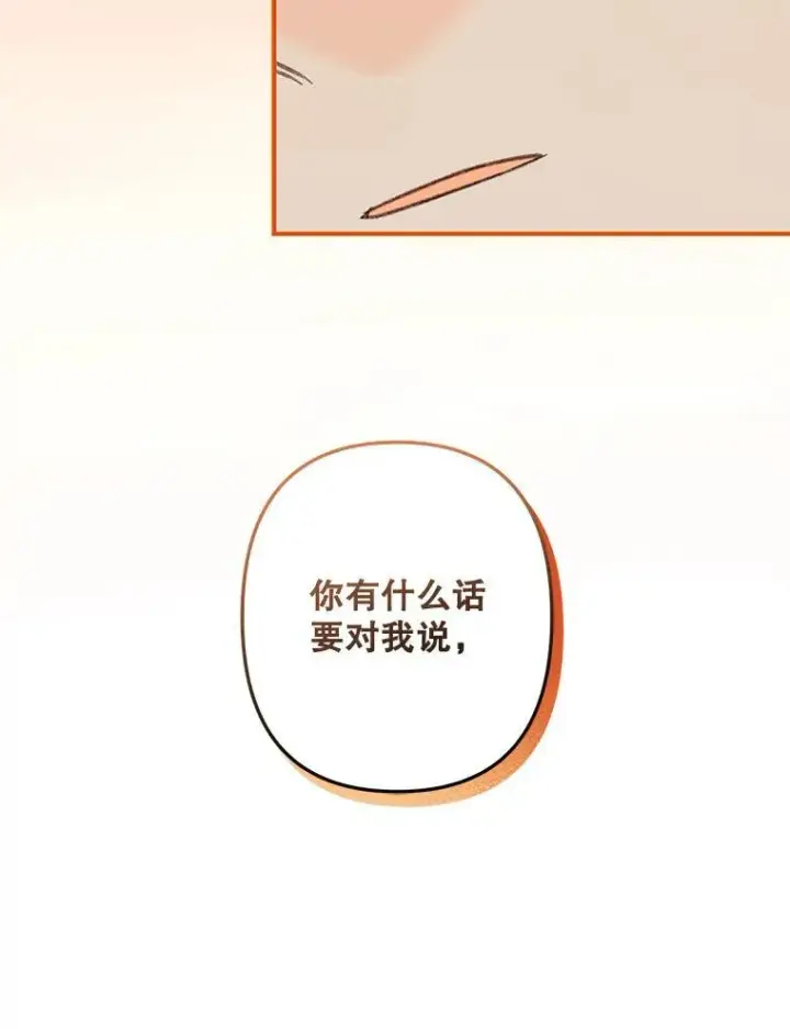 《在恐怖游戏中作为女仆活下去》13.礼尚往来图115