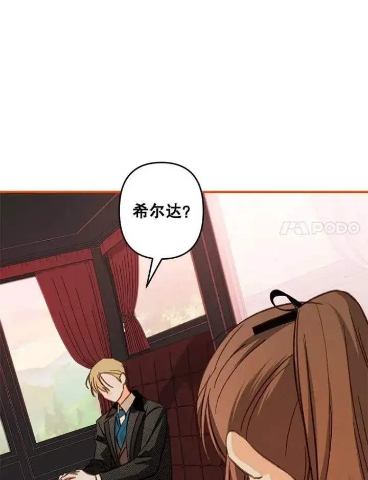 《在恐怖游戏中作为女仆活下去》13.礼尚往来图116