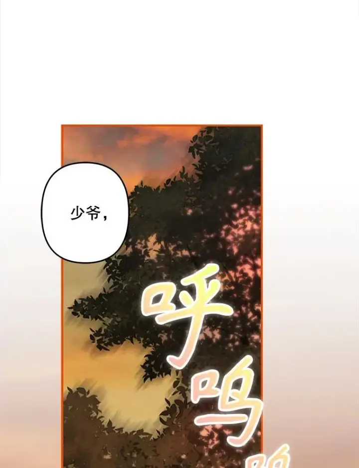 《在恐怖游戏中作为女仆活下去》13.礼尚往来图118
