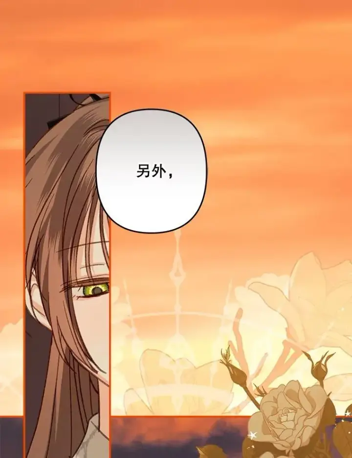 《在恐怖游戏中作为女仆活下去》13.礼尚往来图120