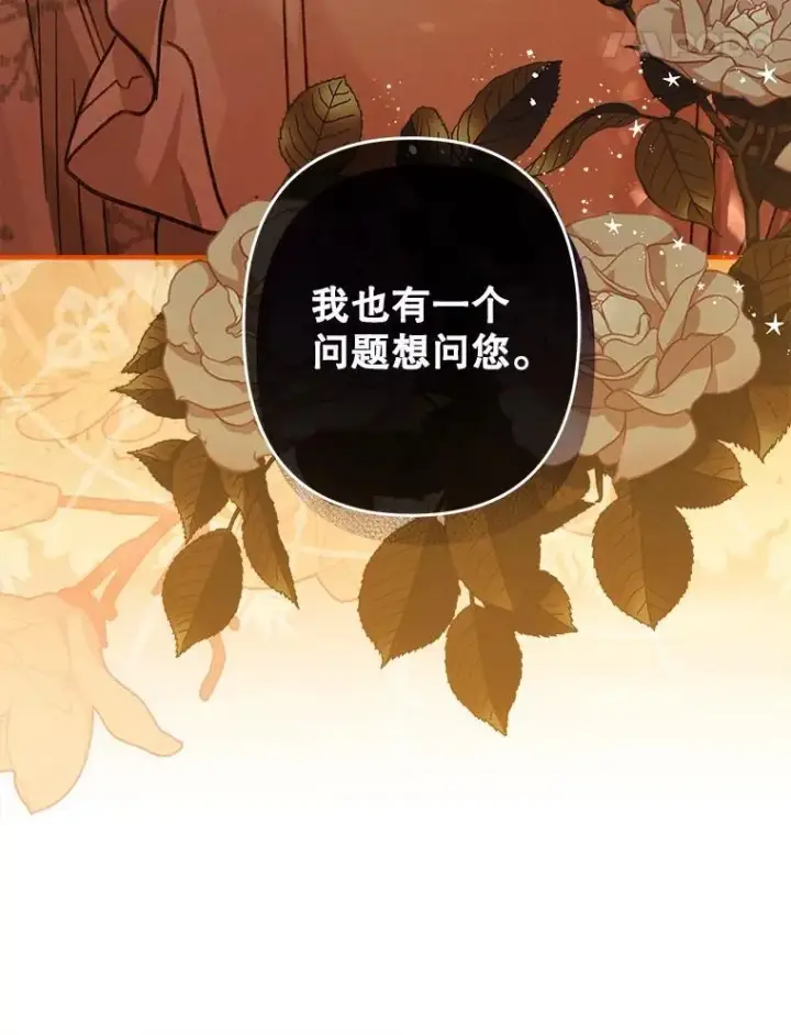 《在恐怖游戏中作为女仆活下去》13.礼尚往来图123