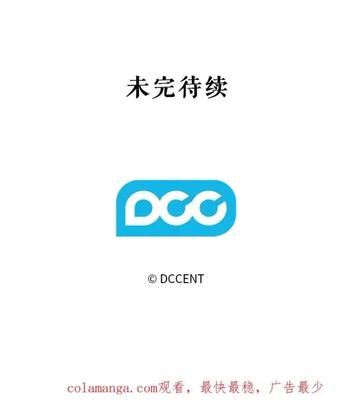 《在恐怖游戏中作为女仆活下去》13.礼尚往来图124