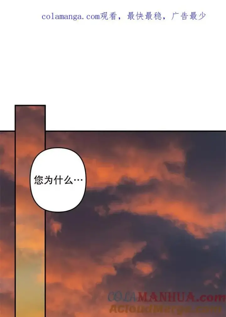 《在恐怖游戏中作为女仆活下去》13.礼尚往来图125