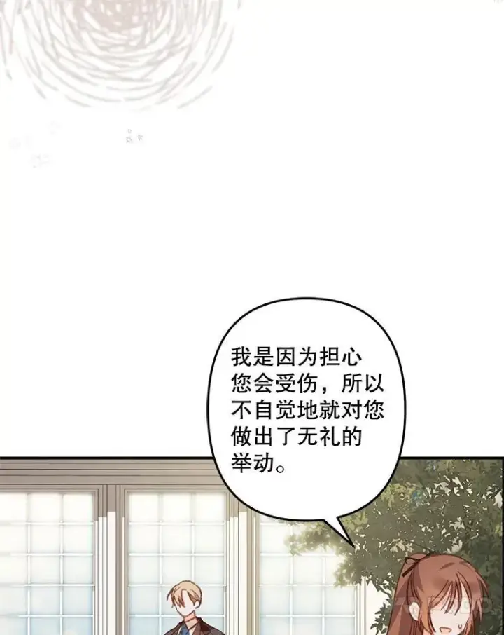 《在恐怖游戏中作为女仆活下去》13.礼尚往来图14