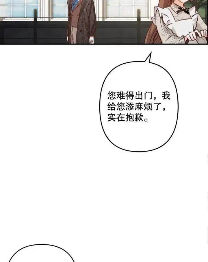 《在恐怖游戏中作为女仆活下去》13.礼尚往来图15