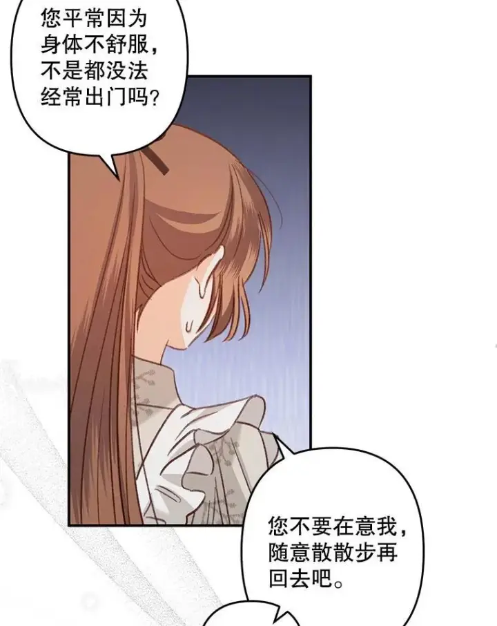 《在恐怖游戏中作为女仆活下去》13.礼尚往来图16