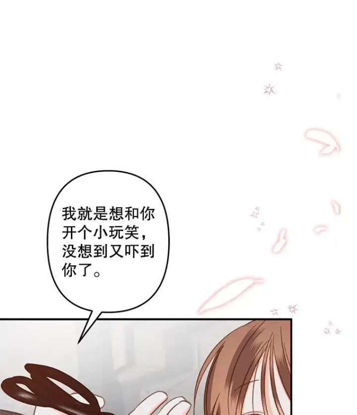 《在恐怖游戏中作为女仆活下去》13.礼尚往来图19