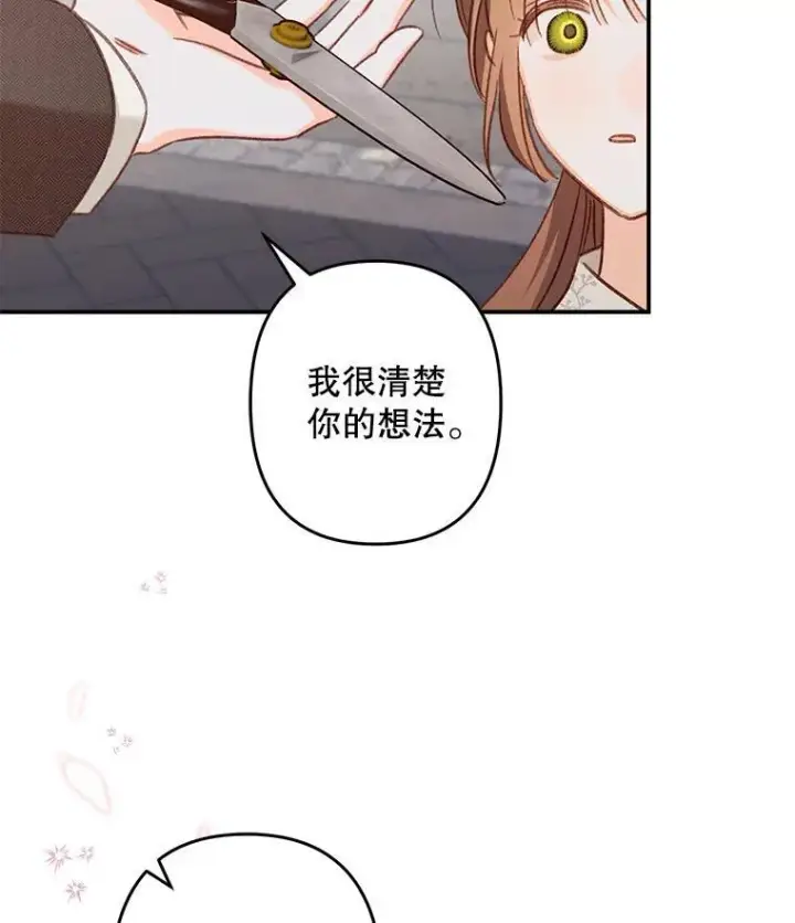 《在恐怖游戏中作为女仆活下去》13.礼尚往来图20