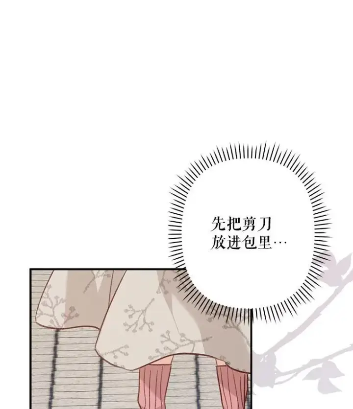 《在恐怖游戏中作为女仆活下去》13.礼尚往来图24