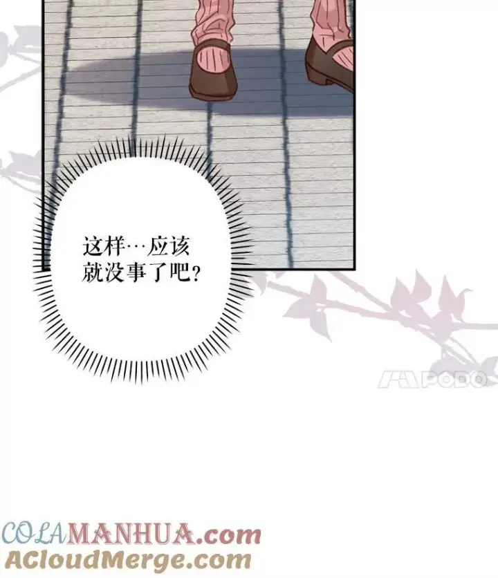 《在恐怖游戏中作为女仆活下去》13.礼尚往来图25