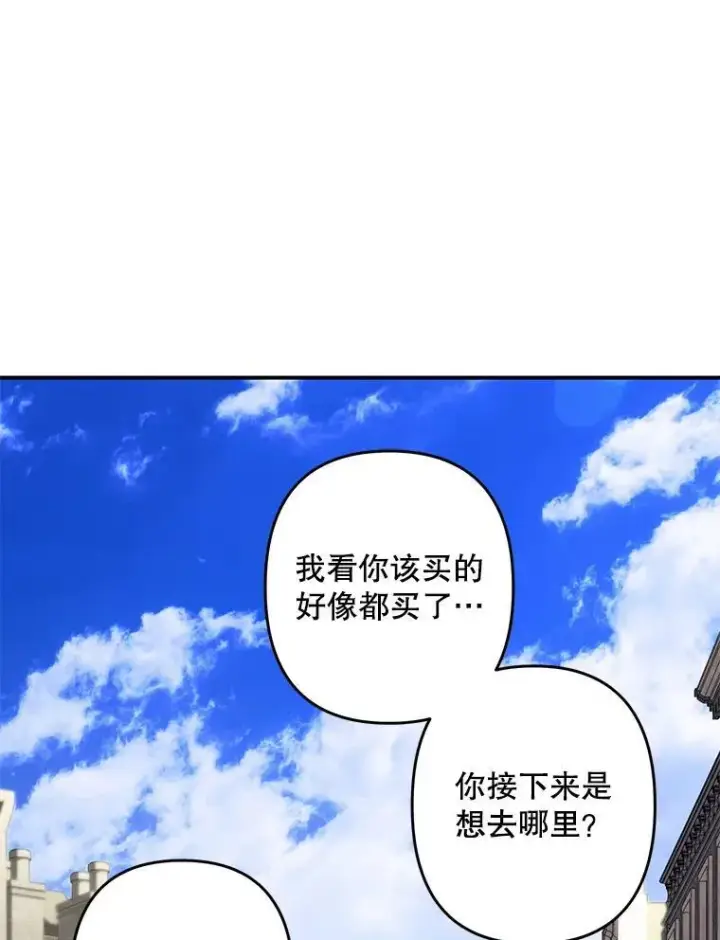 《在恐怖游戏中作为女仆活下去》13.礼尚往来图26