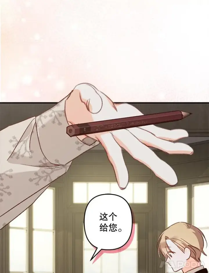 《在恐怖游戏中作为女仆活下去》13.礼尚往来图28