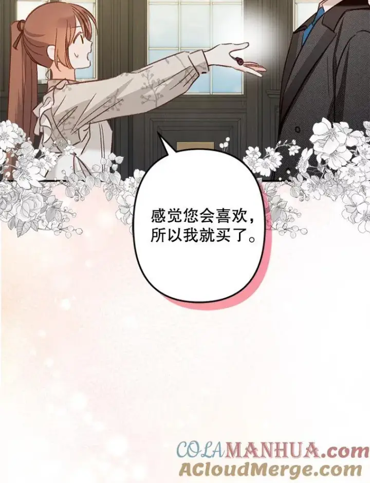 《在恐怖游戏中作为女仆活下去》13.礼尚往来图29