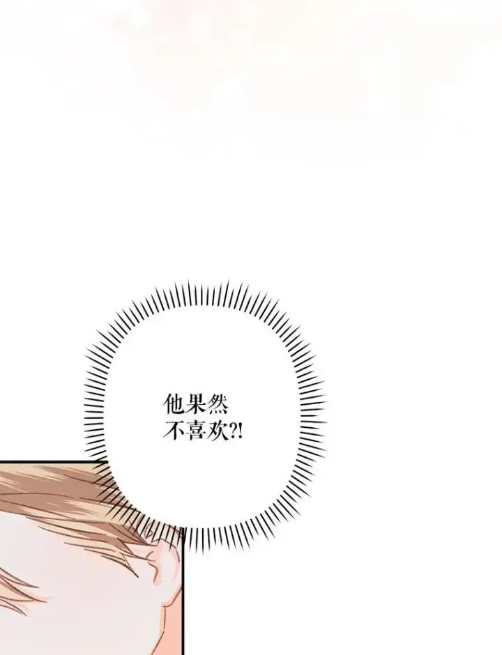 《在恐怖游戏中作为女仆活下去》13.礼尚往来图30