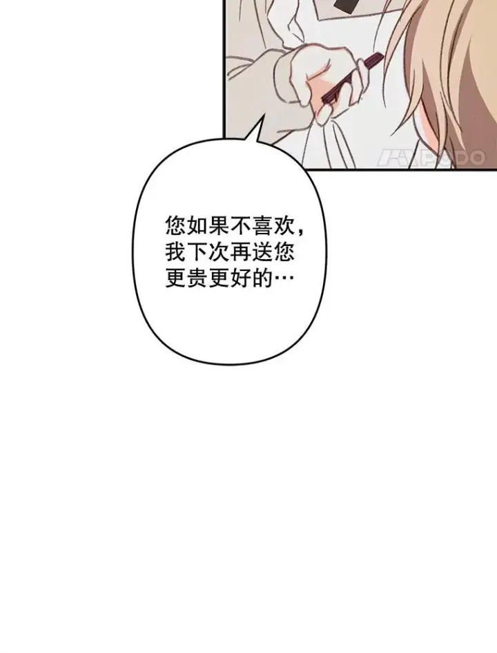 《在恐怖游戏中作为女仆活下去》13.礼尚往来图32