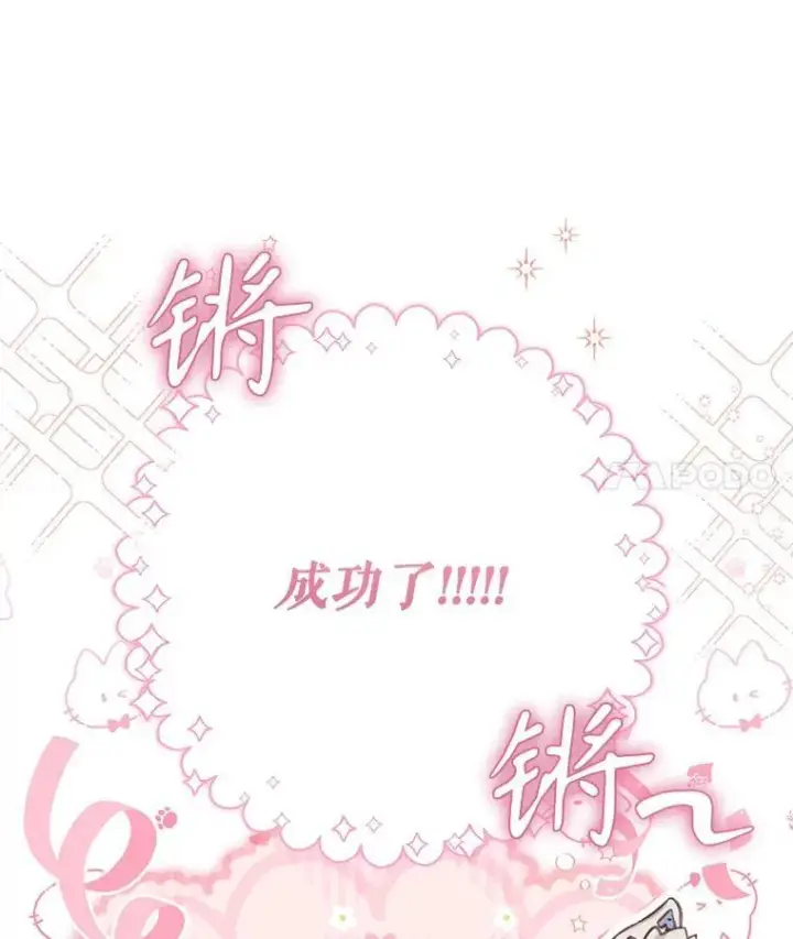 《在恐怖游戏中作为女仆活下去》13.礼尚往来图39