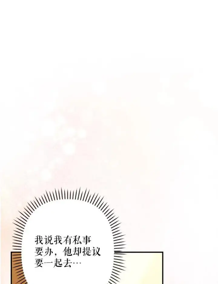 《在恐怖游戏中作为女仆活下去》13.礼尚往来图52