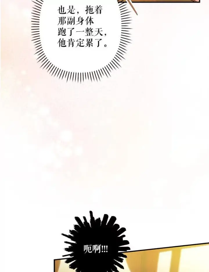 《在恐怖游戏中作为女仆活下去》13.礼尚往来图58