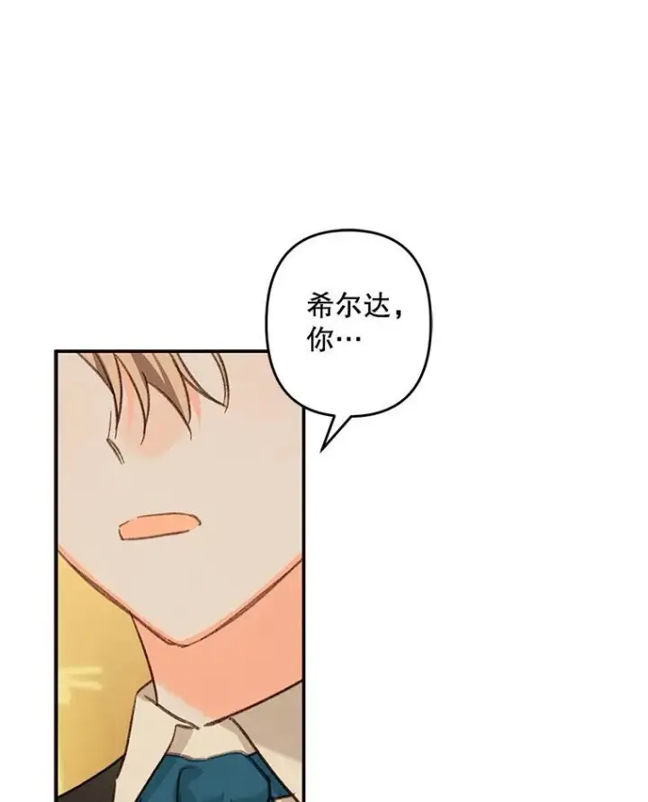 《在恐怖游戏中作为女仆活下去》13.礼尚往来图62