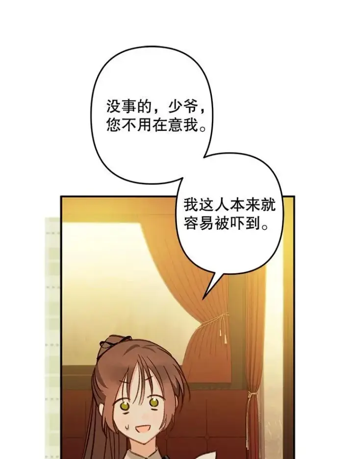 《在恐怖游戏中作为女仆活下去》13.礼尚往来图68